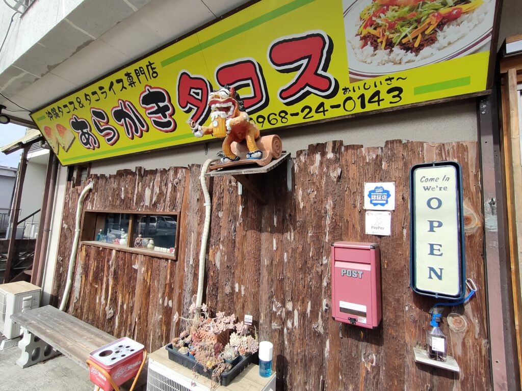 あらかきタコス