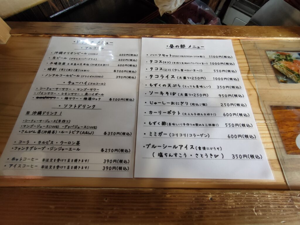 あらかきタコス