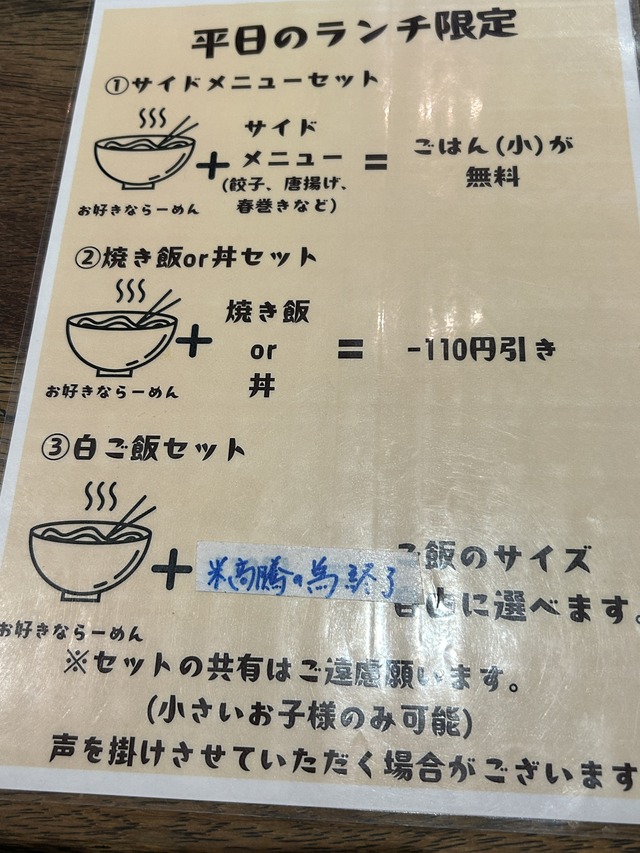 ランチメニュー