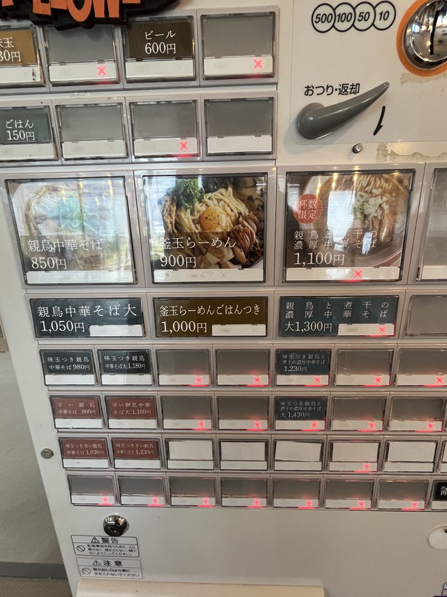 券売機1-1
