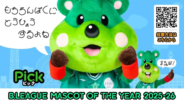 「B.LEAGUE MASCOT OF THE YEAR」に横浜エクセレンスの「#45 P...
