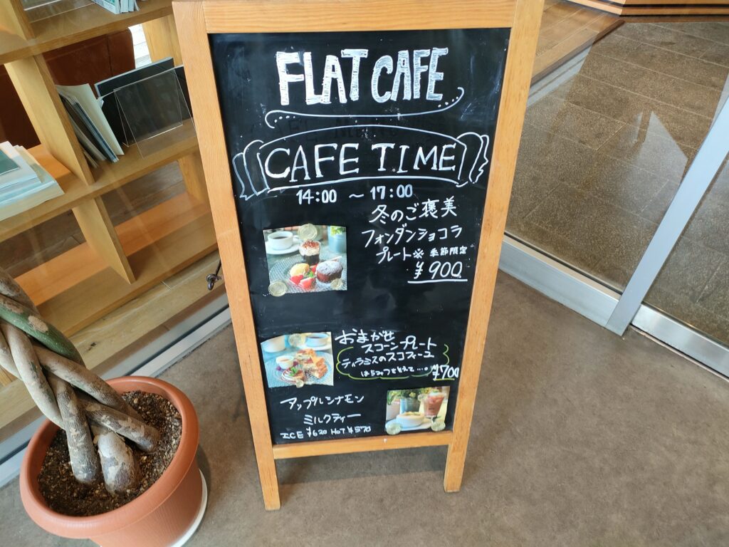 FLAT CAFE