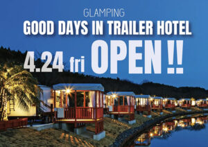 グランピング　高根沢