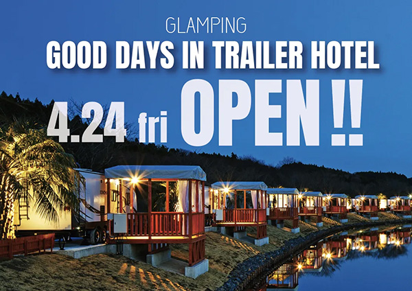 グランピング　高根沢