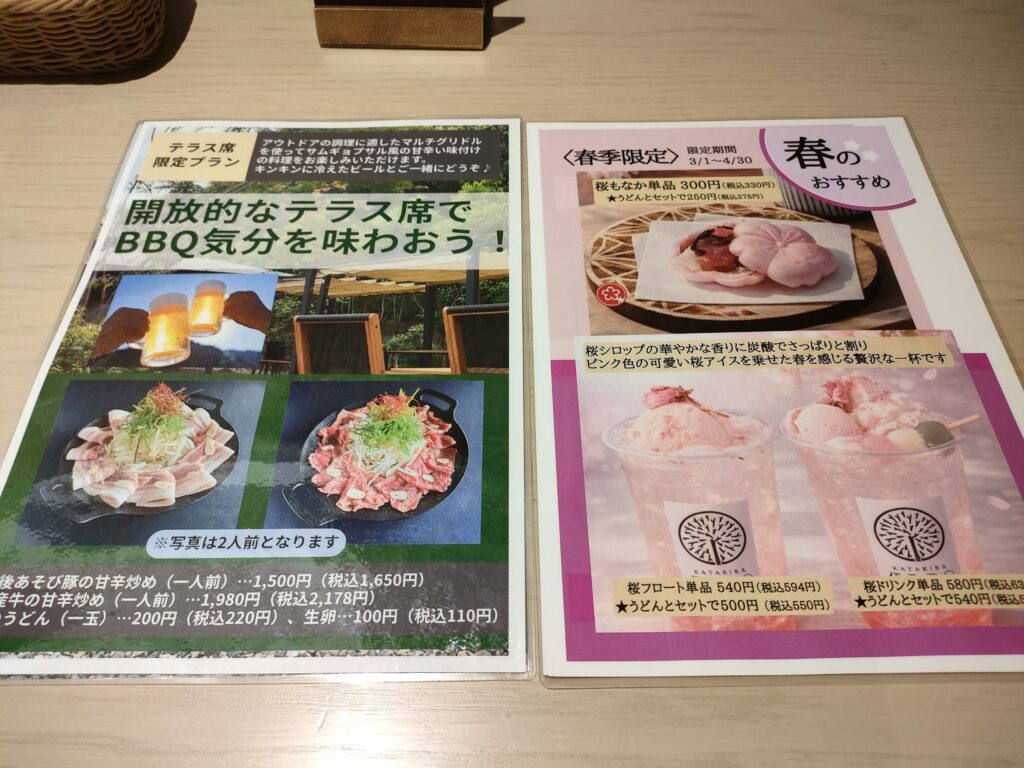 KATARIBA 伍乃四〇