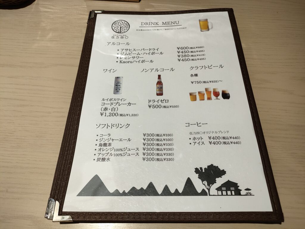 KATARIBA 伍乃四〇