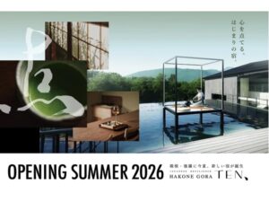 神奈川県箱根町】全室露天風呂付き温泉ホテル「箱根強羅 TEN」開業 
