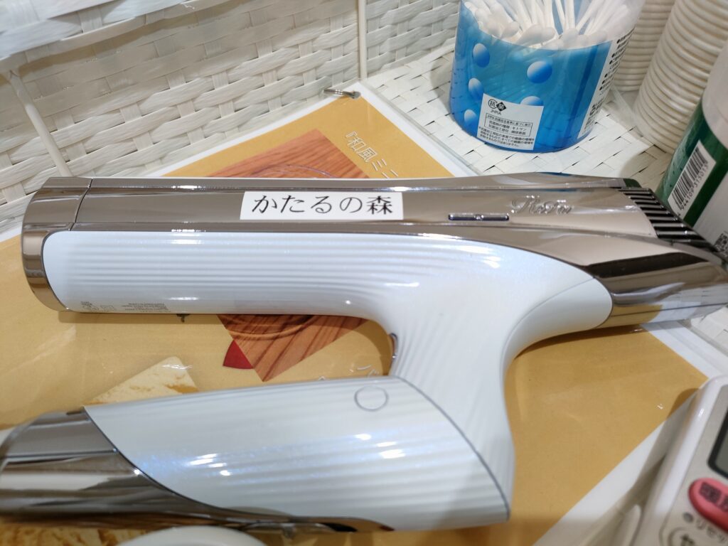 城南天然温泉かたるの森