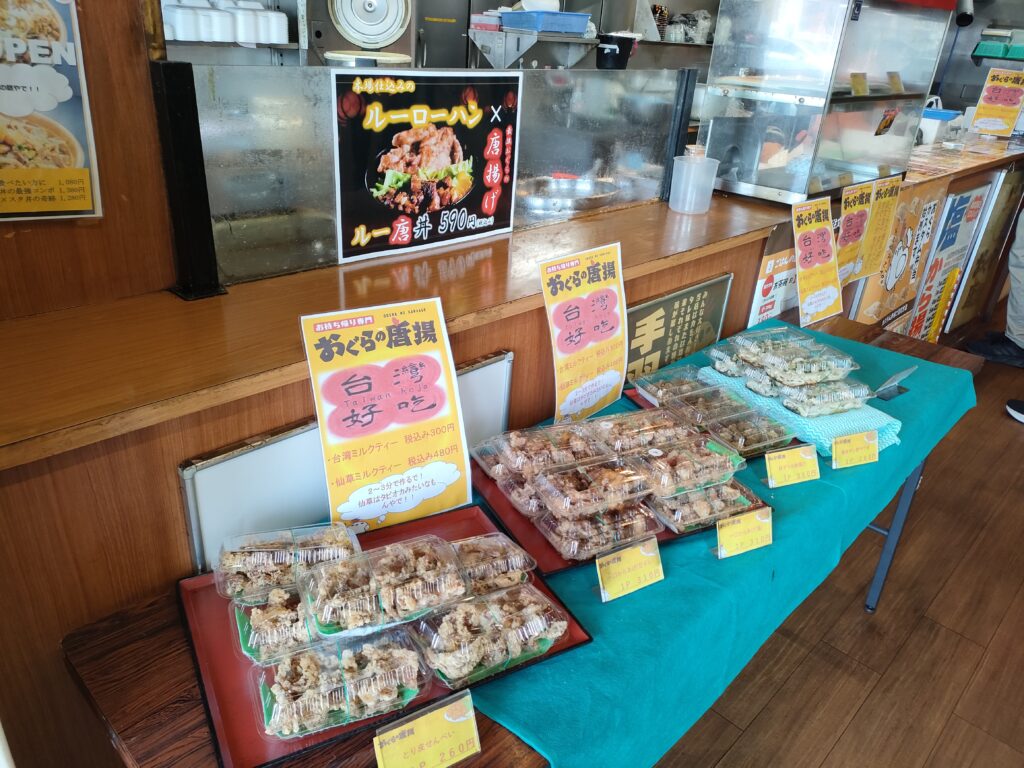 ぐらの唐揚 長嶺店