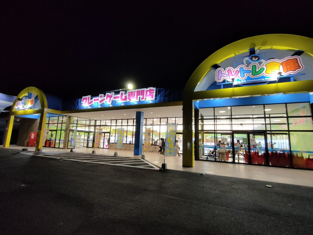 トレトレ倉庫 山鹿店