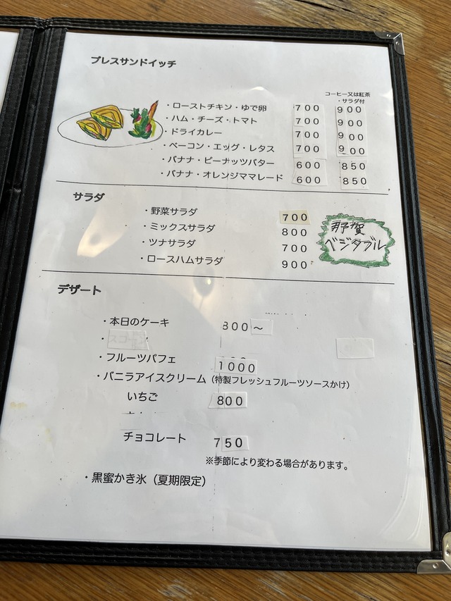 メニュー3