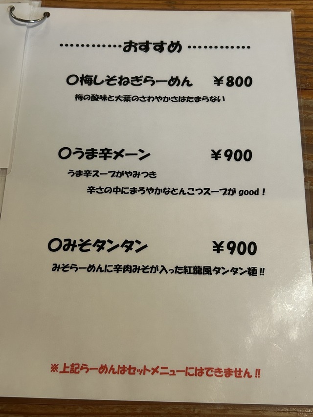 メニュー7