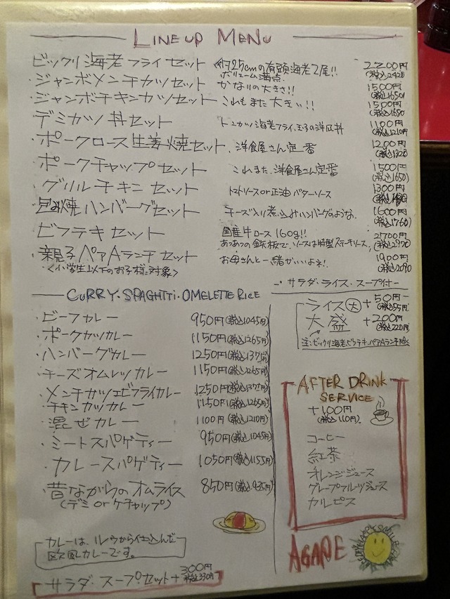 メニュー2-1-1