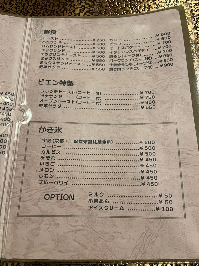 メニュー2