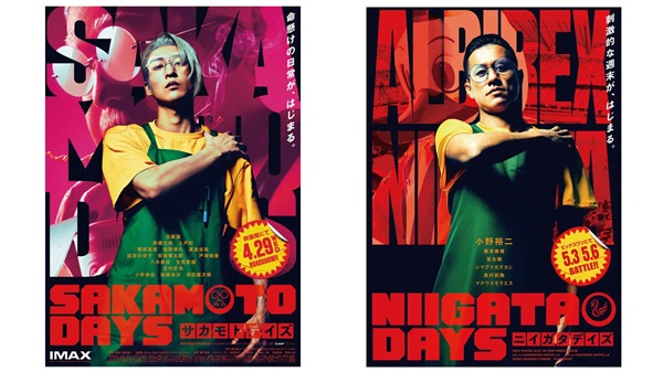 【新潟県新潟市】アルビレックス新潟が映画『SAKAMOTO DAYS』とタイアップ！試合会...