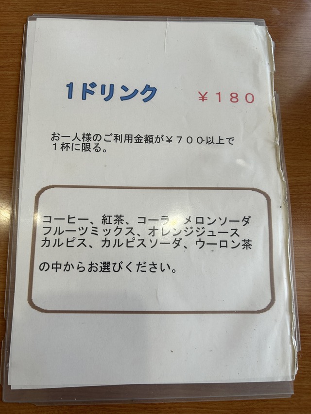 メニュー2-6