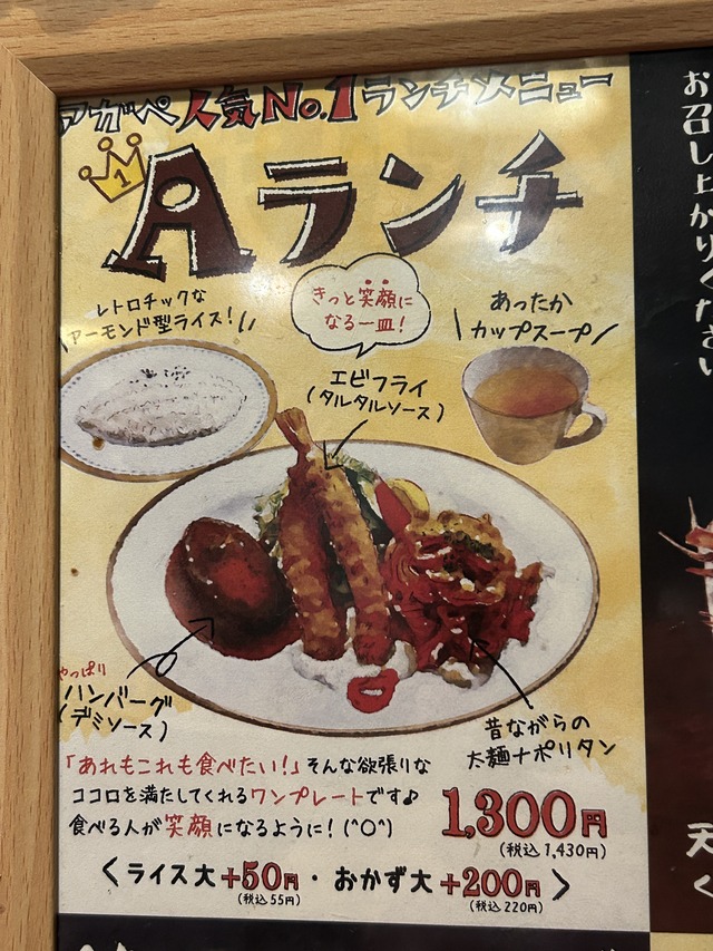 店内1-1-1