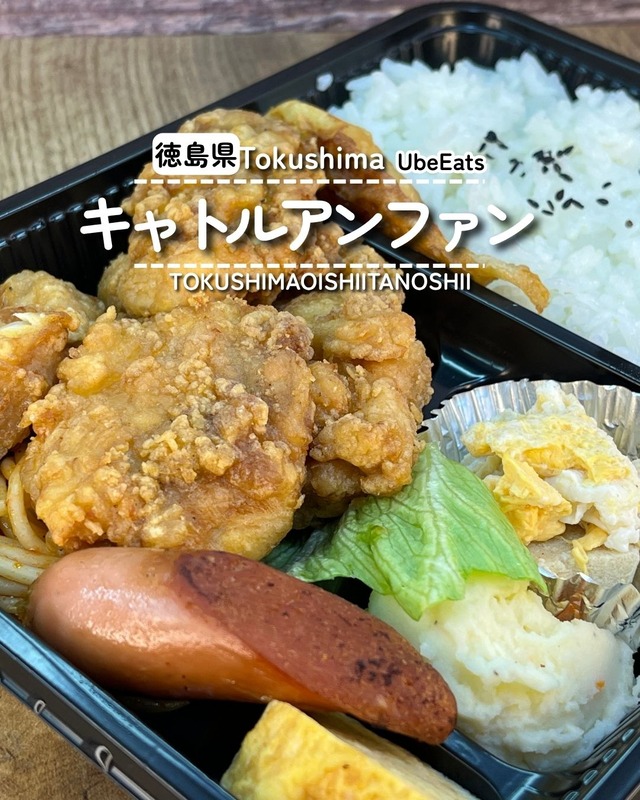 キャトルアンファン