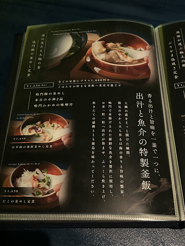 メニュー8