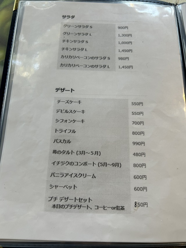 メニュー4