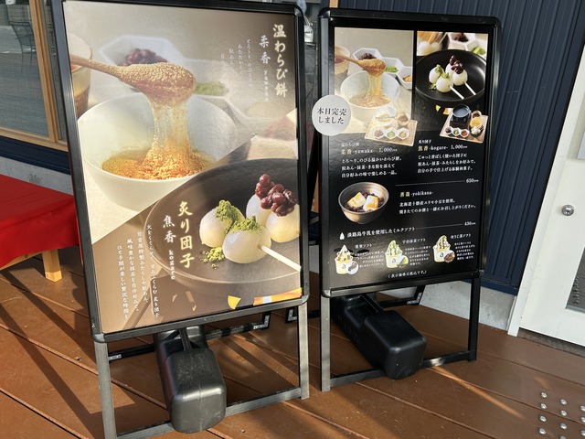 外メニュー1