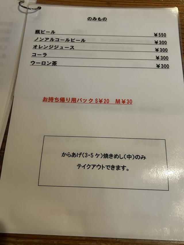 メニュー5