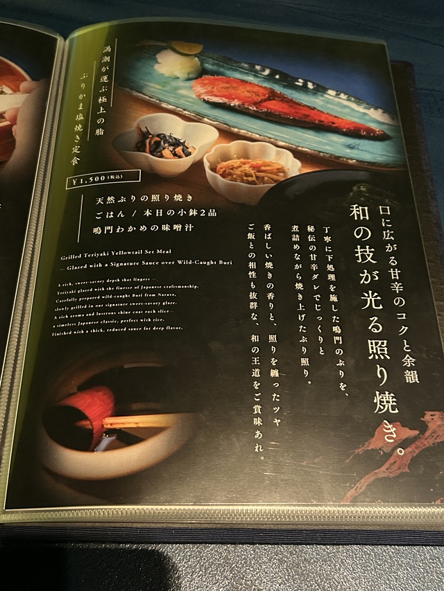 メニュー7