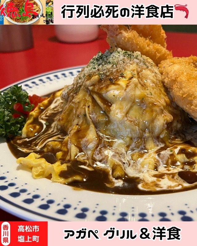 アガペ
