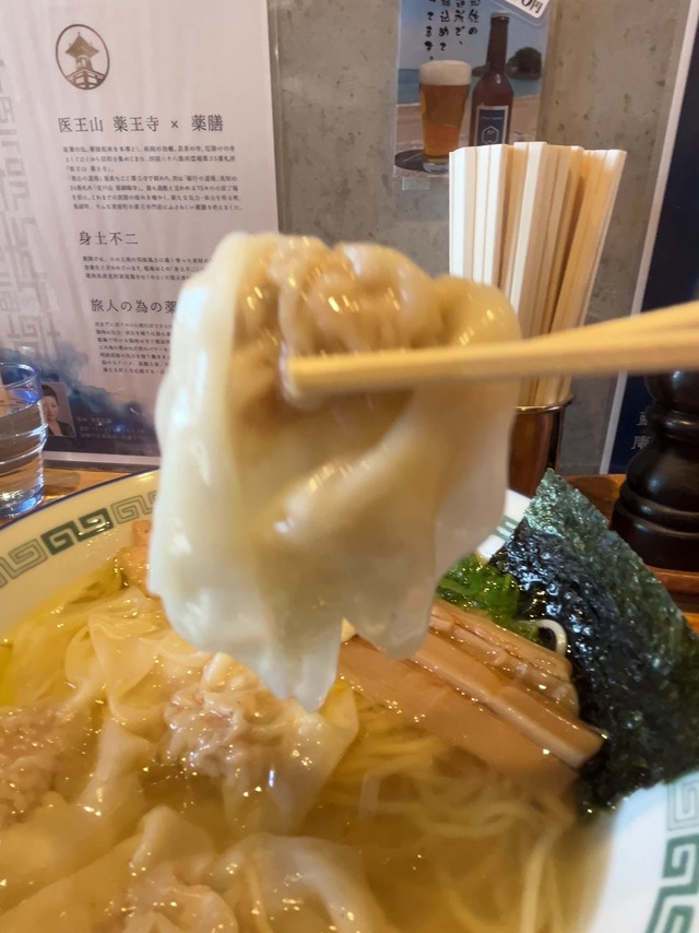 ワンタン