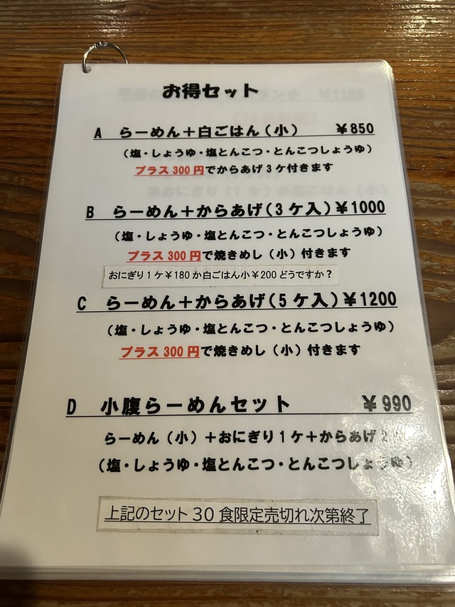 メニュー1