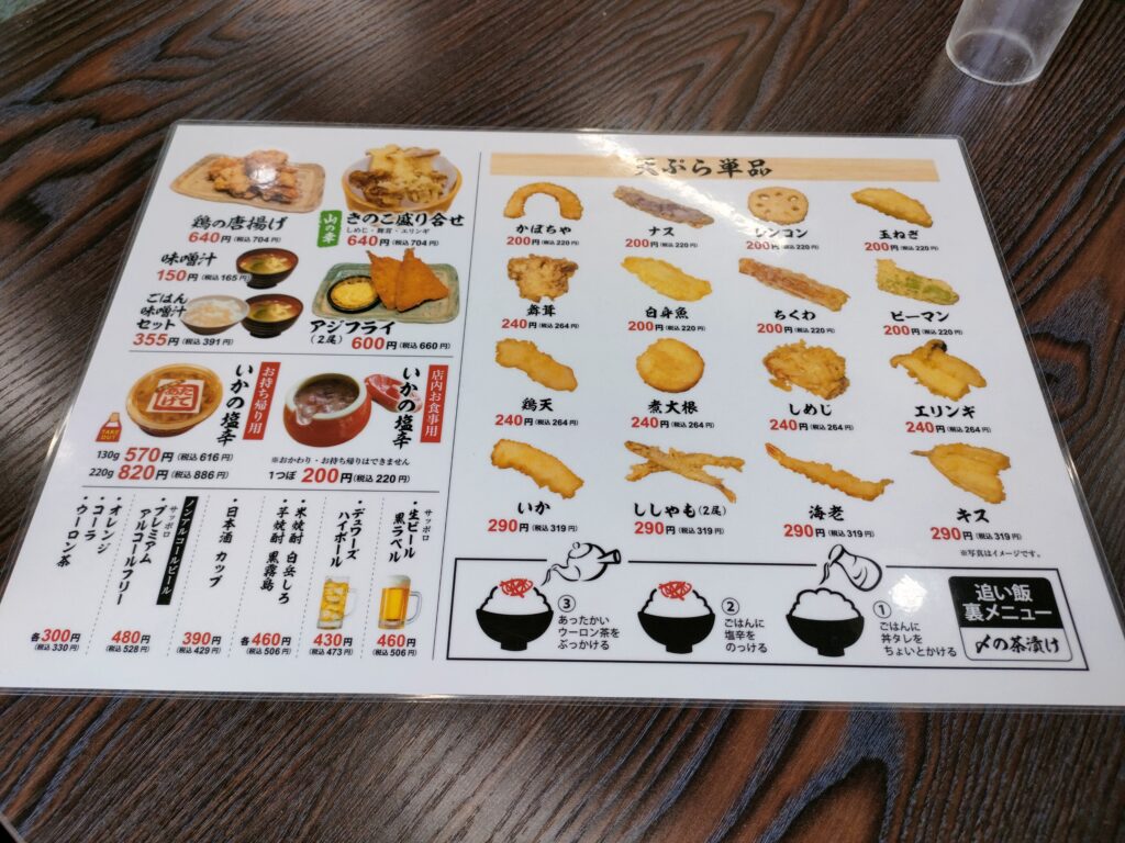 あげたて江津店