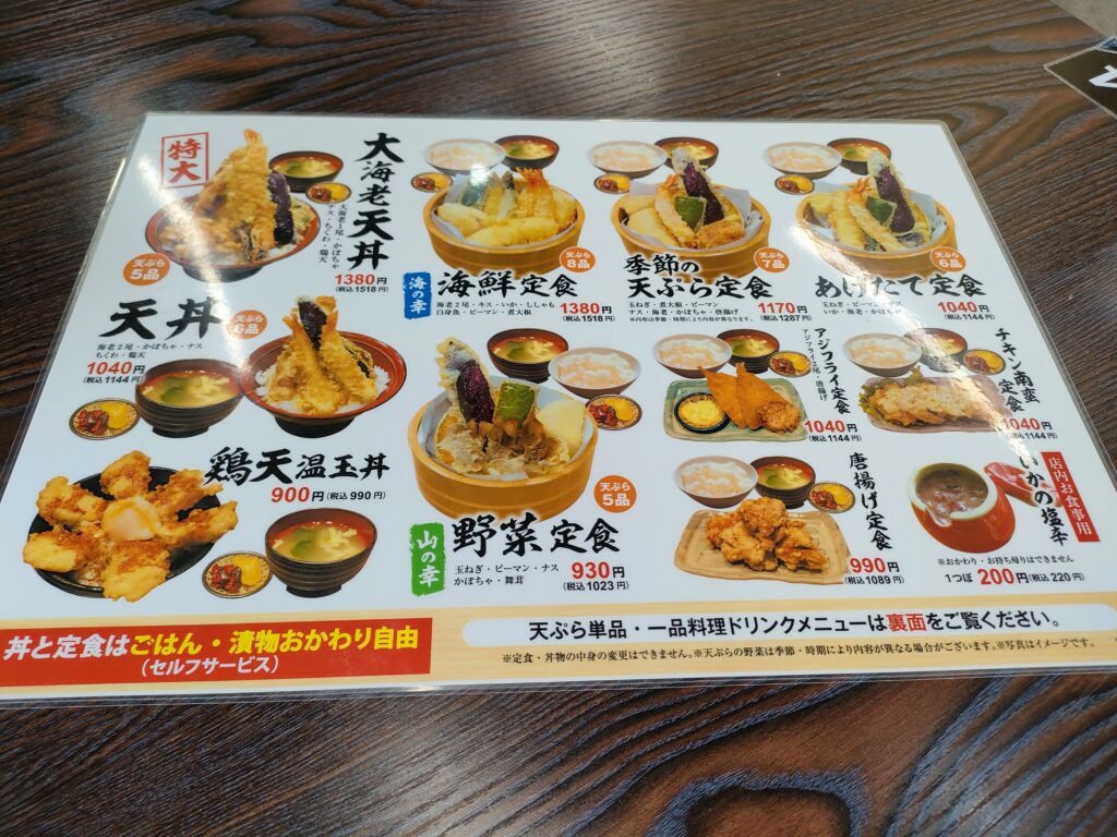 あげたて江津店
