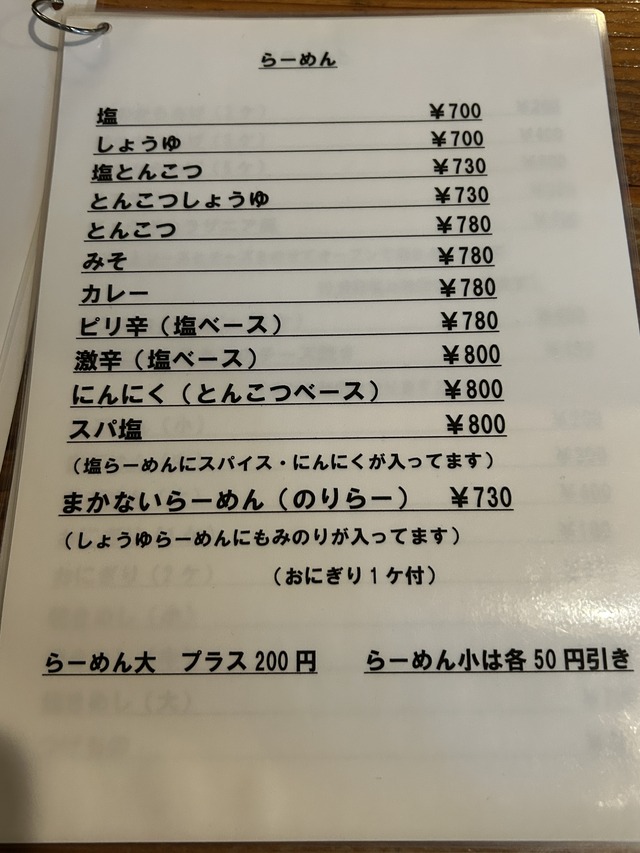 メニュー3