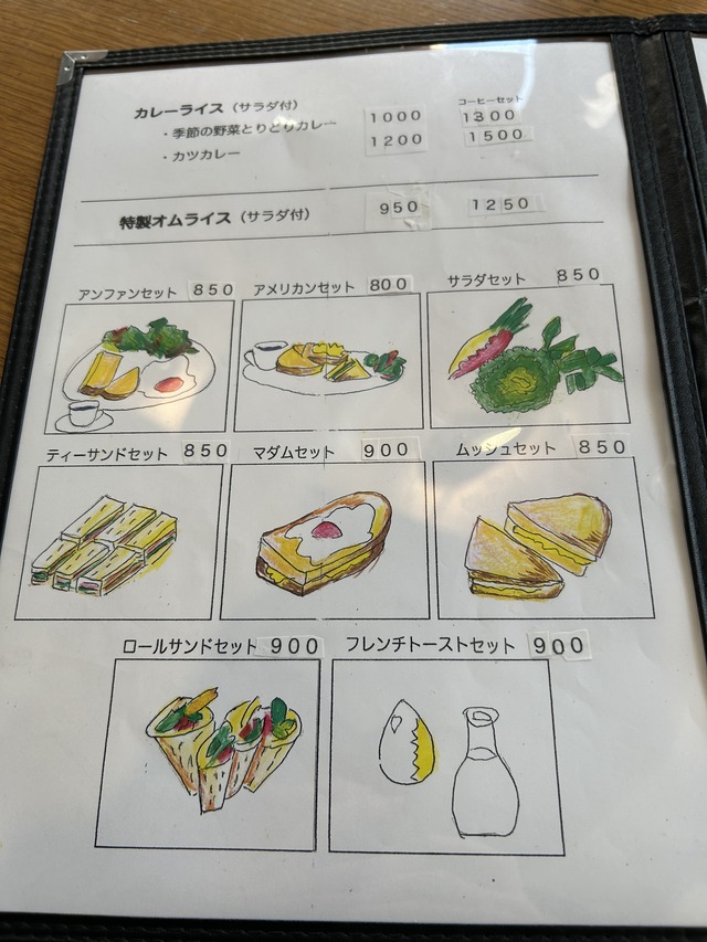 メニュー2