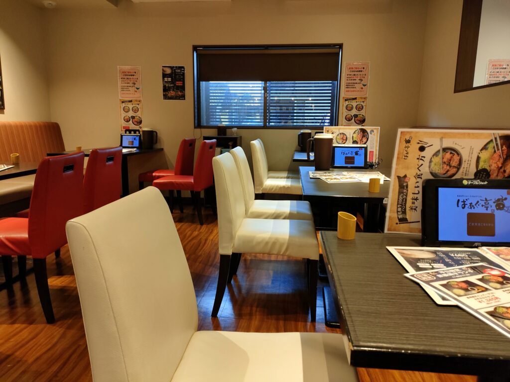 ばぁぐ亭