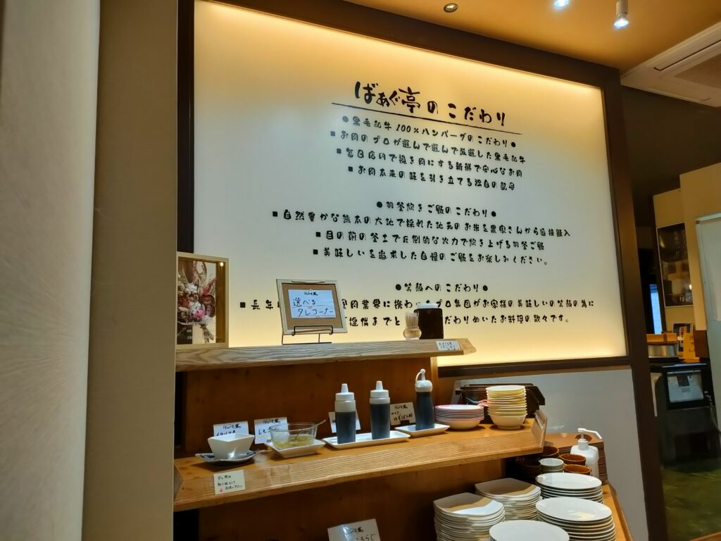 ばぁぐ亭