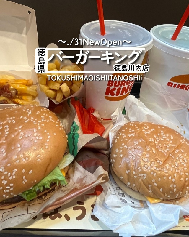 バーガーキング