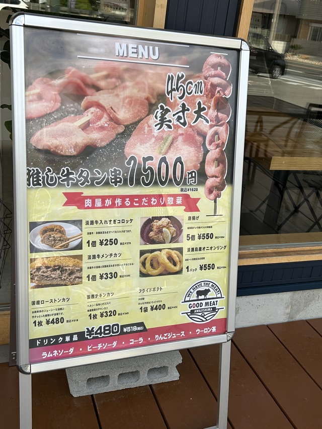 外メニュー