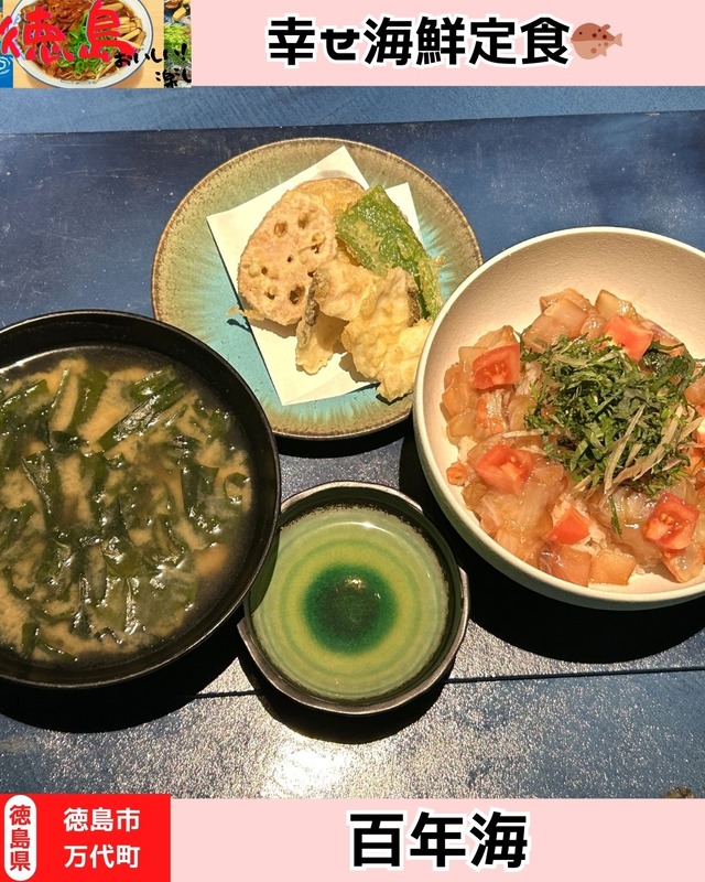 百年海