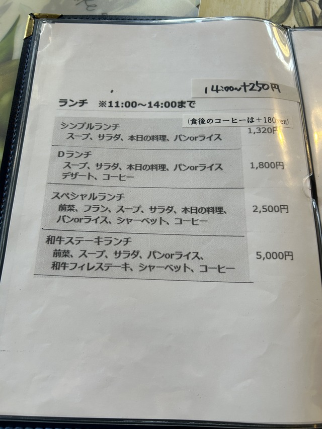 ランチ