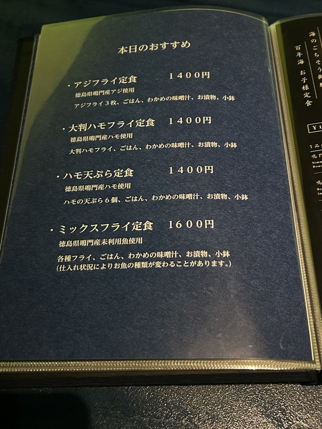 メニュー10