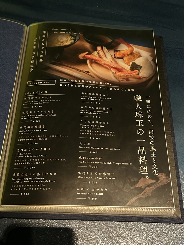 メニュー9