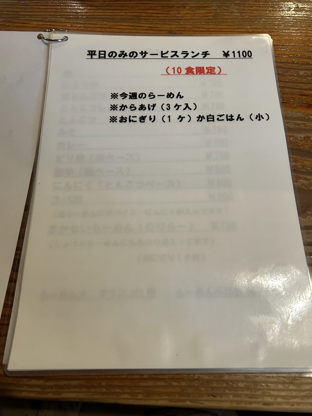 メニュー2