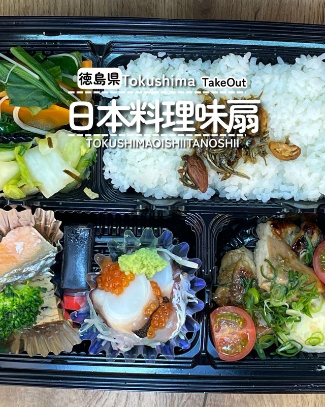 味扇