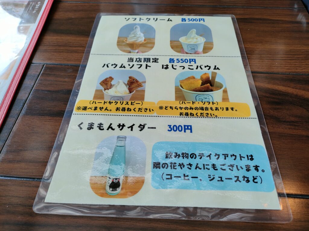 花カフェ
