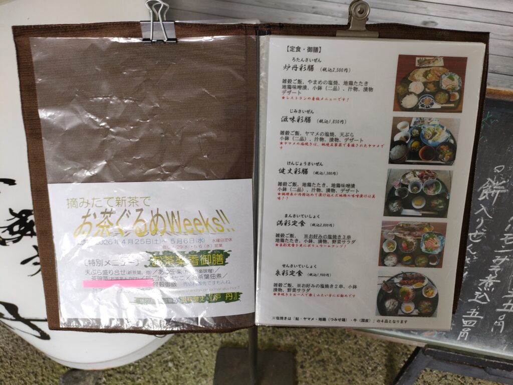 道の駅 秘境の郷いずみ