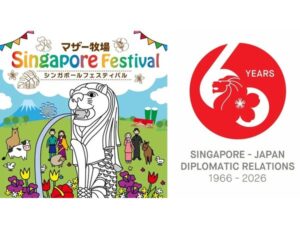 千葉・マザー牧場でシンガポールフェス開催！