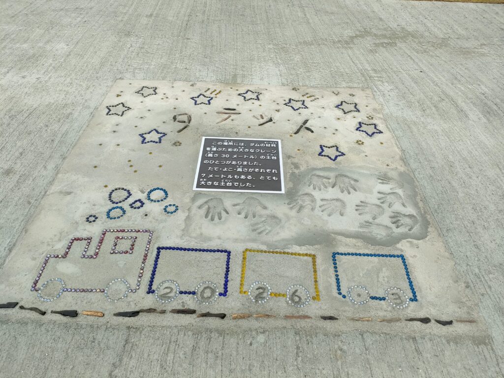タテット