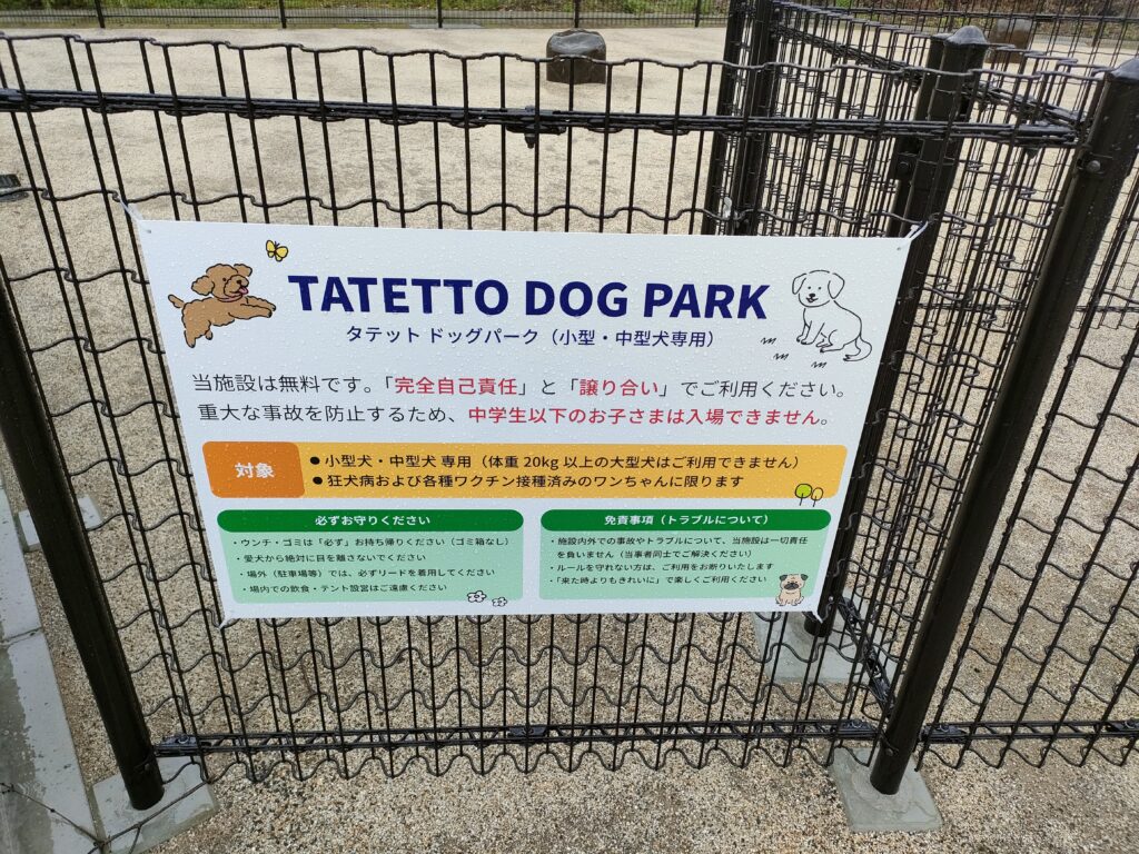 タテット