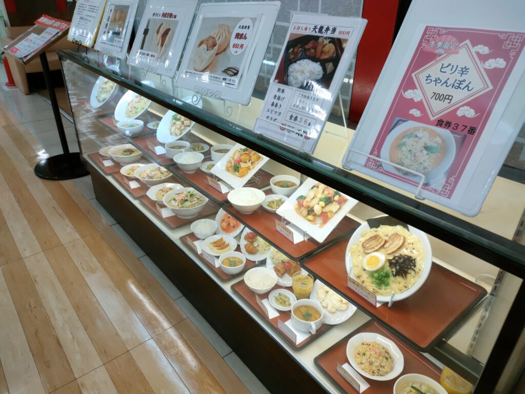 中華料理 天龍